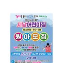 시낭 어린이집 이미지