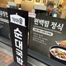 장터가마솥순대국밥 | 혜화역 혼밥, 체인점으로써 보장된 맛 가마솥순대국밥 후기(내돈내산 / 재방문의사 O)