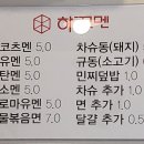 하꼬멘