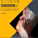 연세우리마취통증의학과의원 네이버블로그