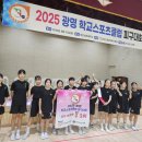 2025 광명 학교스포츠클럽 피구대회 이미지