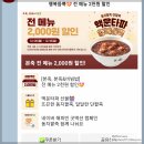 본죽앤비빔밥창원파티마병원점 | 본죽 메뉴, 반찬 포장 후기 _ 할인받는 방법