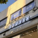 헤어스타 | 한티역 미용실 이철헤어커커 대치스타점 모발 클리닉 후기