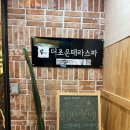 더조은피티 | 전주 pt 더조은테라스파 독일 EMA 장비로 비만관리 하기