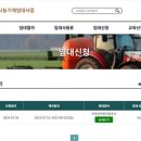 당진시농업기술센터 남부지소 이미지