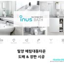 이누스바스 주례점 이미지