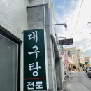 세안당한의원 이미지