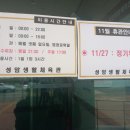 성암생활체육관 체육관 이미지