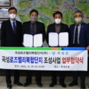 (주)로즈산업