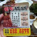 성호네왕족발 이미지