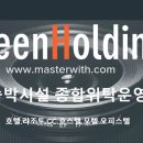 그린모텔 이미지