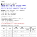제25회(통합57회) 여수 진남 전국국악경연대회(05/13-14) 이미지