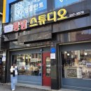 봉담디지털스튜디오