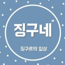 아구닭 이미지