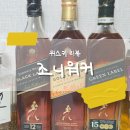 조니워커 등급(라벨) 종류_조니워커 블랙, 골드, 그린 맛후기