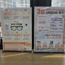 으뜸50안경 시흥배곧점 이미지