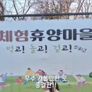 솔다박마을 이미지