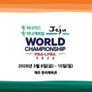 판월드투어