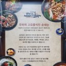 연희옥 | [연희동] 비조리 포장 가능한 진한 국물 순대국 맛집 &#39;연희옥&#39; | 순대국 포장 후기