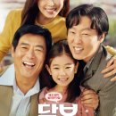 종배 | 드라마영화 담보 줄거리 및 후기