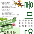 울미연꽃마을 이미지