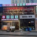 [경기 수원] 수원역 캠핑야장감성 이베리코삼겹살맛집 “완판도”솔직후기