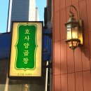 호사양곱창 이미지