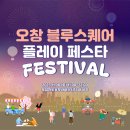 (주)오창푸드