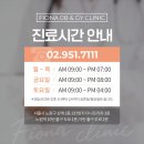 피오나여성의원 네이버블로그