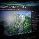 금오산도립공원 올레길 화장실 | 블랙야크 100대 명산 경북 구미 금오산 일출 등산코스(약사암, 도선굴)