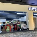 장천남제마을관리사회적협동조합 이미지