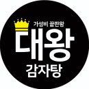 대왕감자탕양천