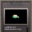 핸디크래프트