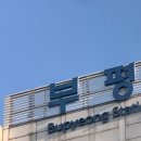 루마망