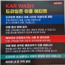 칠성카 | 날씨좋은날 대구북구칠성동 세차장 카워시 후기