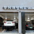 무지개공업사 네이버블로그
