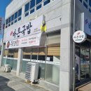 은영식품 이미지