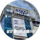 스텔스짐 이미지