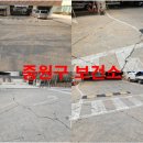 중원구보건소 이미지