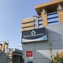 새마을금고주유소 이미지