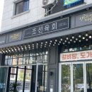 다산 가성비 좋은 육회비빔밥 맛집 &#39;조선육회&#39;