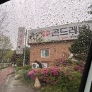 백운산곤드레밥해신탕 | 의왕 맛집 몸보신하고싶을땐 백운산 곤드레밥 해신탕 내돈내산 후기