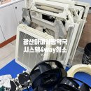 광산아이사랑약국 이미지