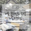 다온환경디자인