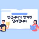 삼일행정사 이미지