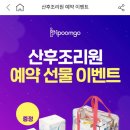 퀸즈마리 산후조리원(가양점) 이미지