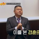 민경훈 결혼식 전날밤 강호동이 보낸 문자 이미지