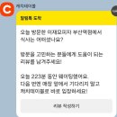 이재모피자 200몇분 기다리고 먹은 후기 外