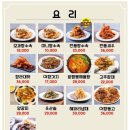 쿵푸짬뽕