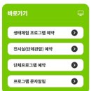 하구 | 부산 가족체험 추천, 낙동강하구 에코센터 생태프로그램 솔직후기